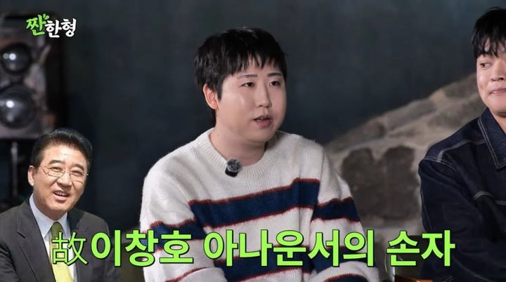 <b>개그맨</b> <b>이재율</b> “‘진품명품’ 故이창호 아나운서가 친할아버지”