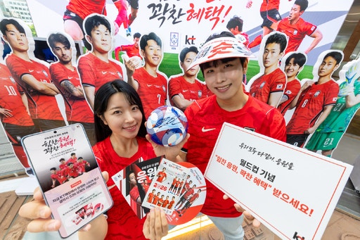 KT, 광화문서 <b>월드컵</b> 거리 관람 행사