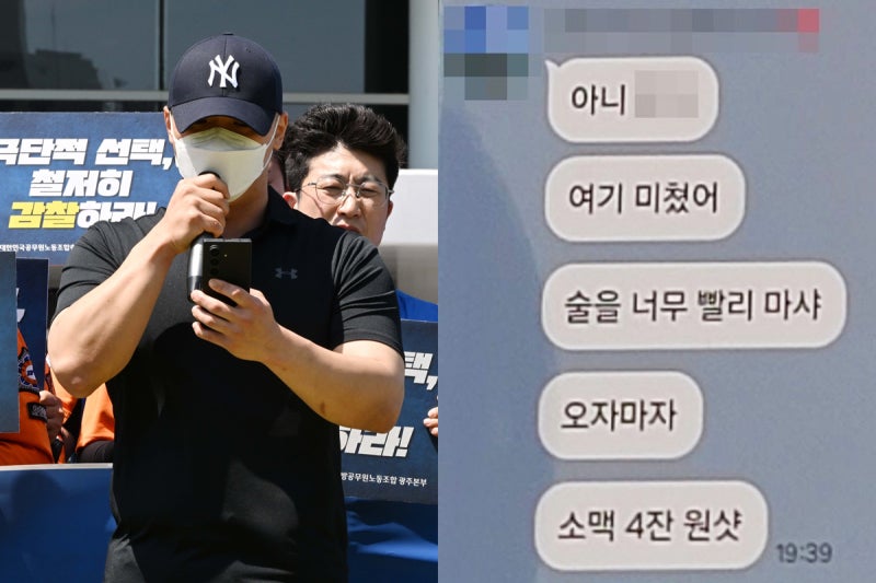 숨진 女소방관 카톡엔 “여기 미쳤어, 소맥 원샷”…약혼자 분통
