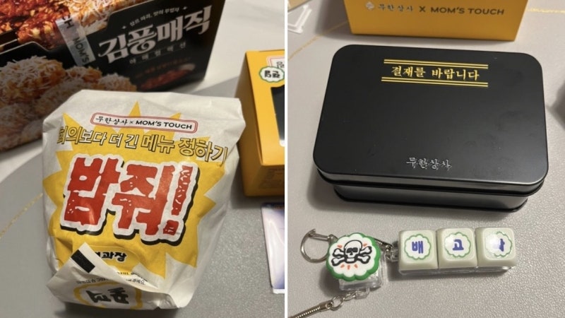 무도 보고 포켓몬빵 먹던 아이, 직장인 됐다…향수 자극하는 기업들