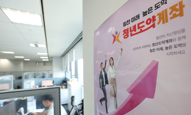 청년희망 다 모아라, 7~8% 초고금리 '청년미래적금' 환승 한시 허용