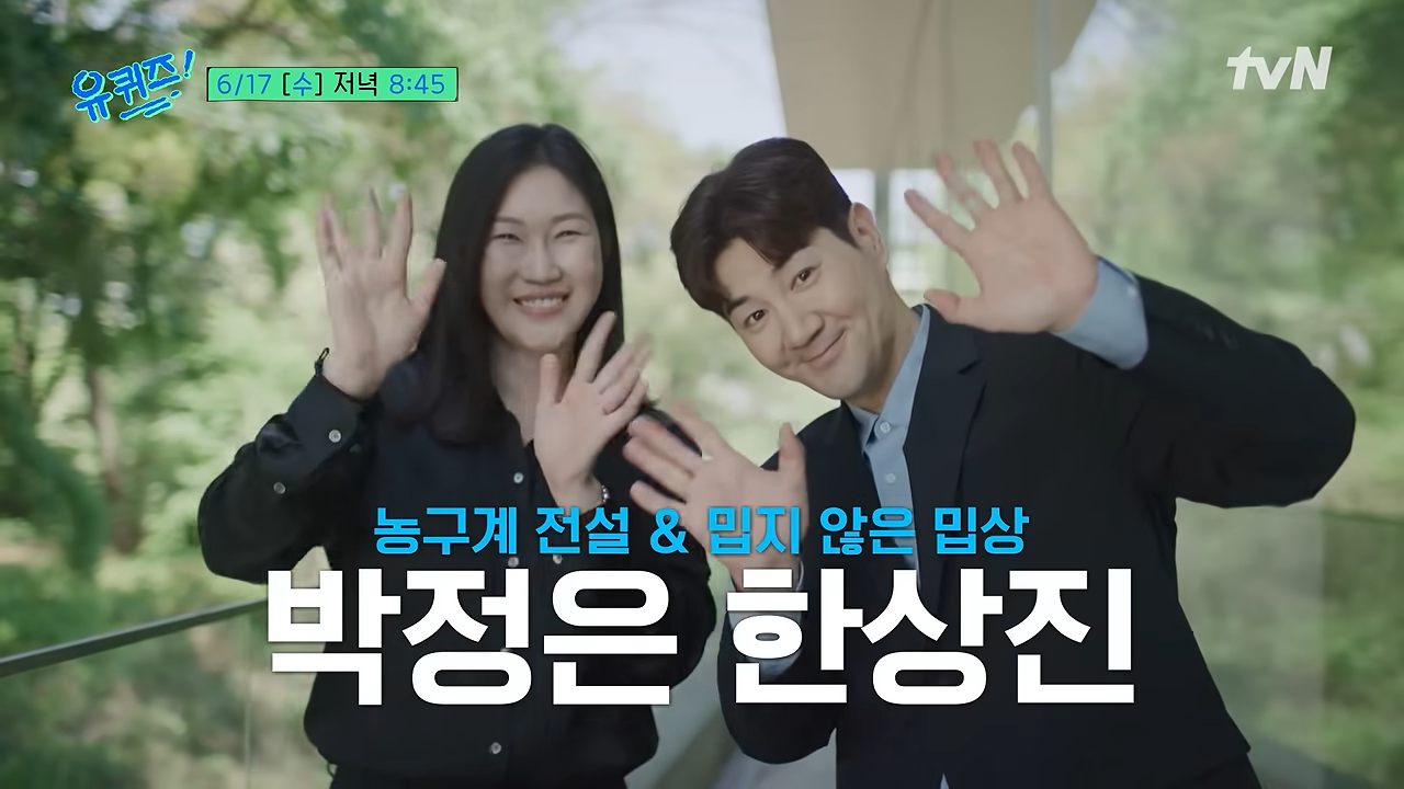 “파이팅”…<b>농구</b>팬이었던 한상진 父, 며느리 <b>박정은</b>에게 남긴 마지막 ...