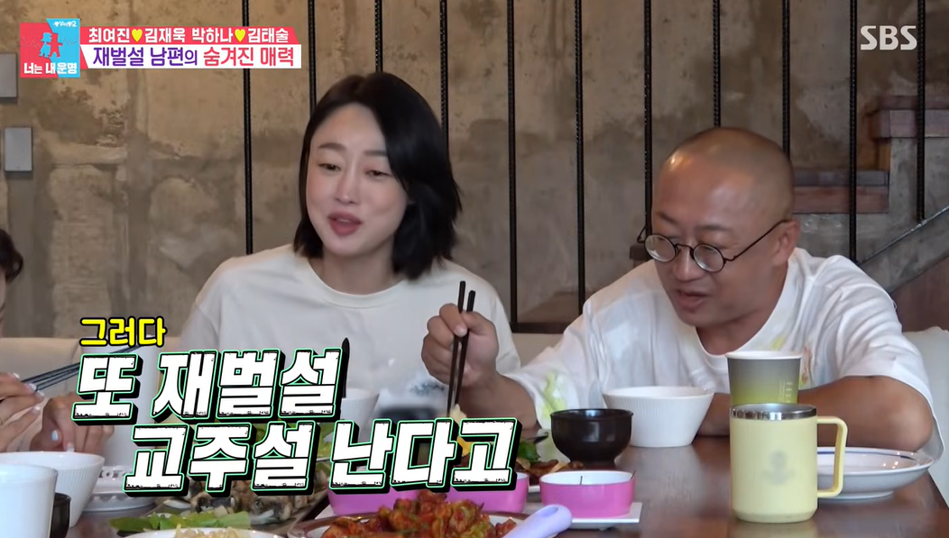 최여진, 끊이지 않는 루머에 입 열었다…‘재벌설·이혼’ 모두 사실 아냐