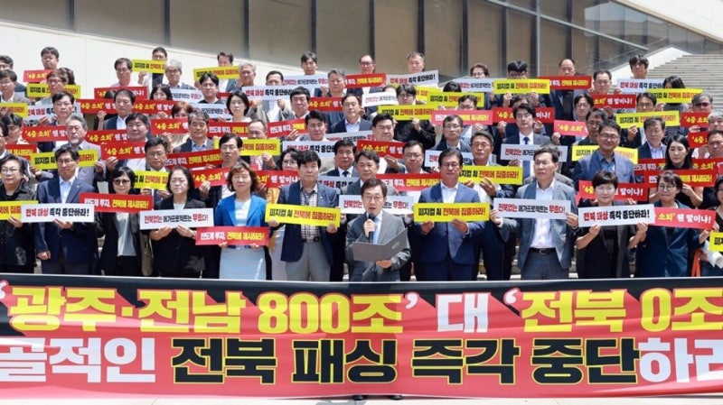 “3대 메가 프로젝트 전북 패싱”…전북 정치권·시민사회, 정부 규탄 확산