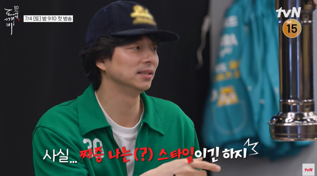 ‘<b>도깨비</b>’ 공유, 김고은·유인나 장난 공세에 “2대 1로 있으니까 힘들...