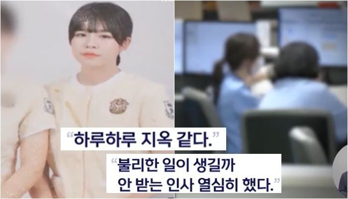 “죽을 때까지 태워줄게”...3년간 ‘<b>태움</b>’ 당한 고(故) 강수빈씨…李...
