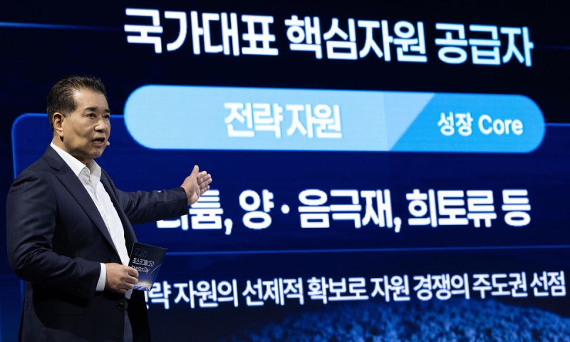 포스코 ‘국가대표 핵심자원 공급자’ 천명