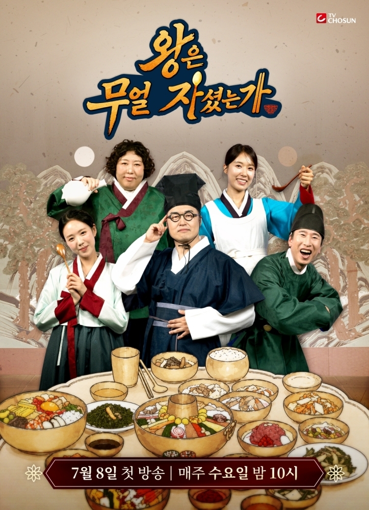 먹방 아닌 맥락·세계관…언더커버셰프·<b>스레파</b> 등 2세대 요리 예능 대...