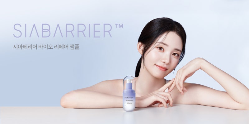 제닉, 장벽 케어 브랜드 ‘시아베리어’ 선보여…배우 신시아 모델 발.....