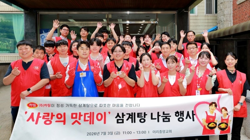 초복 앞둔 익산서 ‘15년째’ 삼계탕 끓인 하림… 450명에 온정 배달