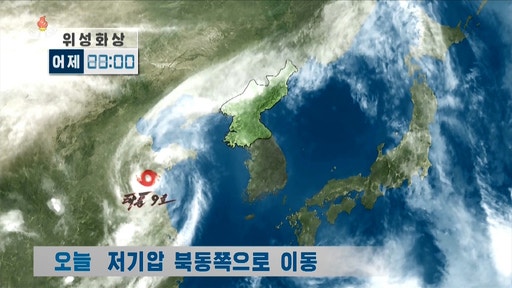 北, <b>태풍</b> 약화 뒤에도 200 폭우 예보… “대피장소 이탈” 통제 [북*마...