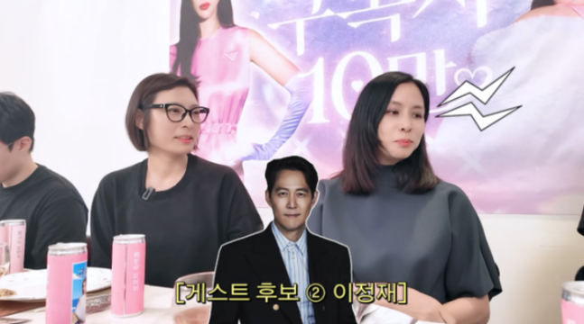 고소영 “20년 지기 이정재와 연락 잘 안 해…옛날엔 ‘야야’ 했는데 ...