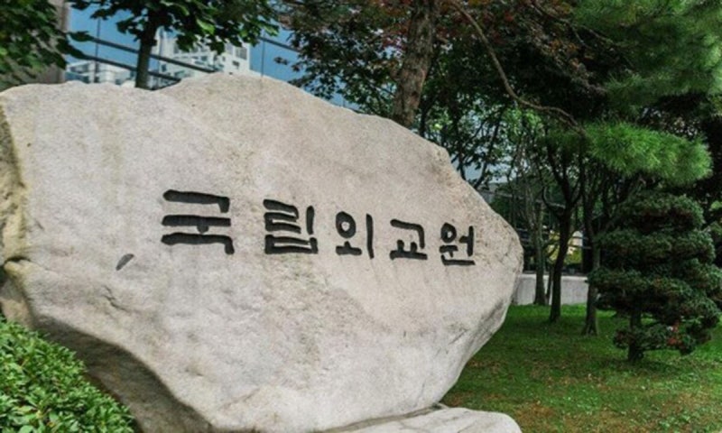 <b>국립외교원</b> 교육시스템 9개월간 <b>해킹</b>당했다