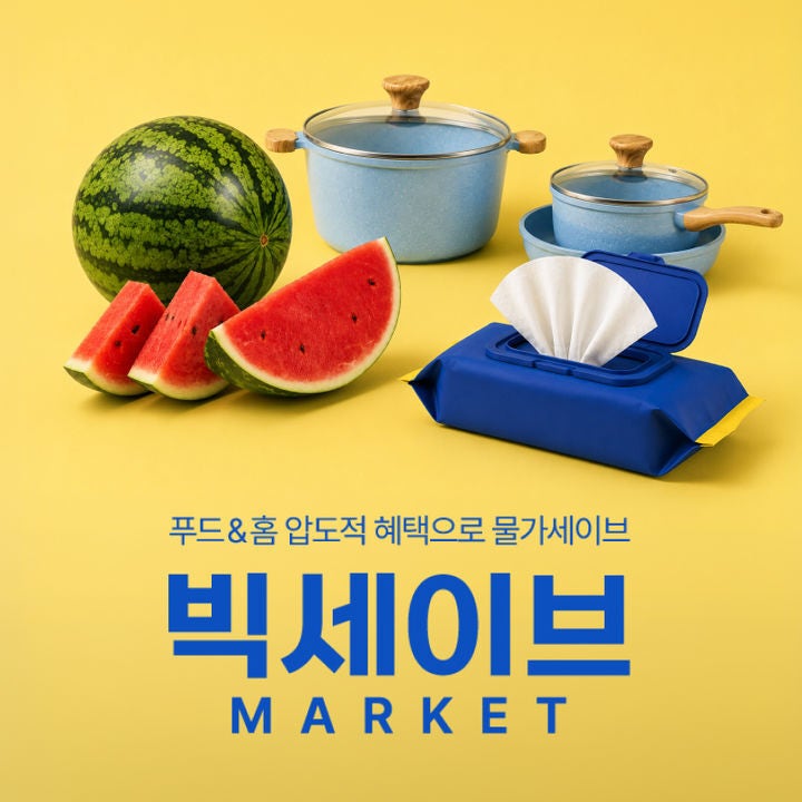 “파자마부터 <b>삼계탕</b>까지 싸게 산다”…주말 이커머스 할인전 풍성