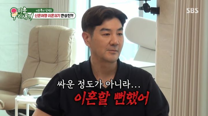 <b>한상진</b>, 신혼여행 이틀 만에 이혼할 뻔…"무릎 끓고 각서 썼다"