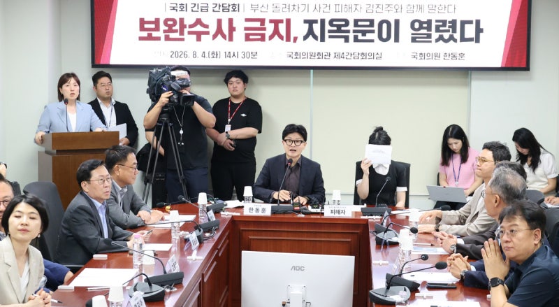 “<b>돌려차기</b> 한 번” 부적절 농담…<b>서범수</b>·진종오 “진심으로 사죄”