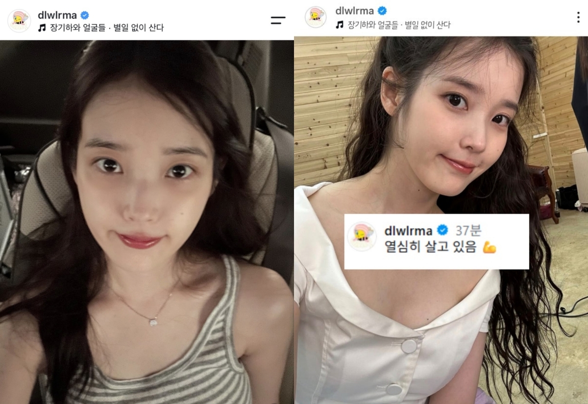 <b>아이유</b>, 이종석과 결별 후 첫 SNS…전 연인 <b>장기하 노래 선곡</b> ‘눈길’
