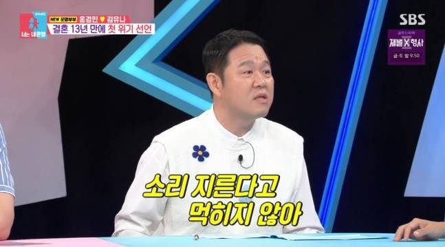 언성 높인 적 없다는 김구라 <b>육아</b>법…“소리 질러도 안 먹힌다”