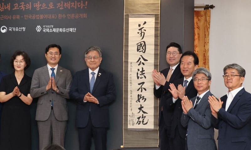 무력한 국제법에 일갈… <b>안중근</b> 유묵 공개