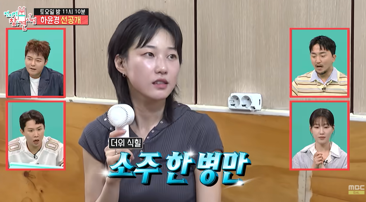 <b>하윤경</b>, <b>내장탕</b>에 <b>소주</b> 한 잔…“진짜 주당들이 하는 행동”