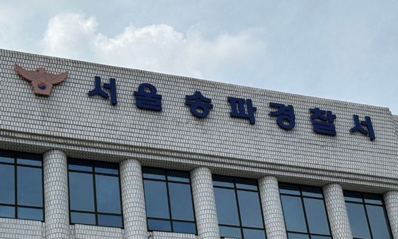 “동부지법에 <b>폭발물</b> 설치했다” <b>협박</b> 메일에 수색…<b>전국 법원</b>에 접수돼