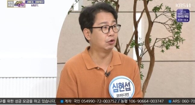 <b>심현섭</b>, <b>전성기</b> 하루 17개 스케줄…“하루에 3억2000만원 번 적도 있어”