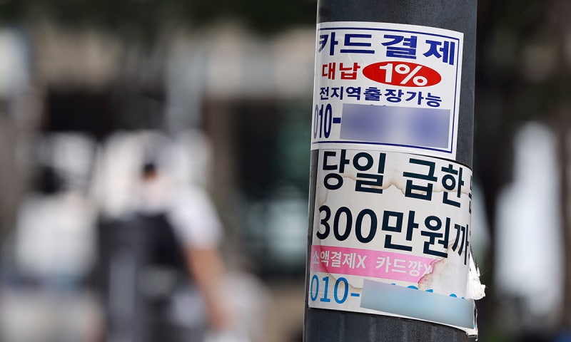 100만원도 못 갚는다… 20대 소액대출 연체율 48% 경고등