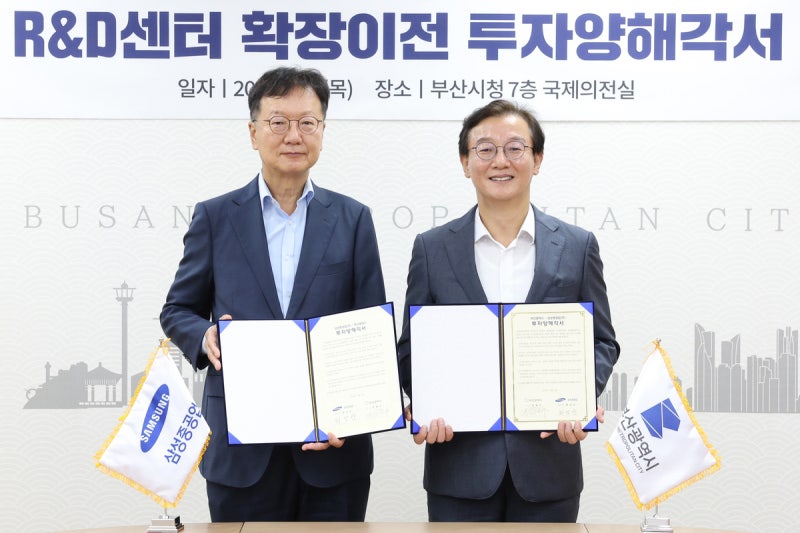 부산, 해수부 이전에 <b>삼성중공업</b> R&D 거점까지 품는다