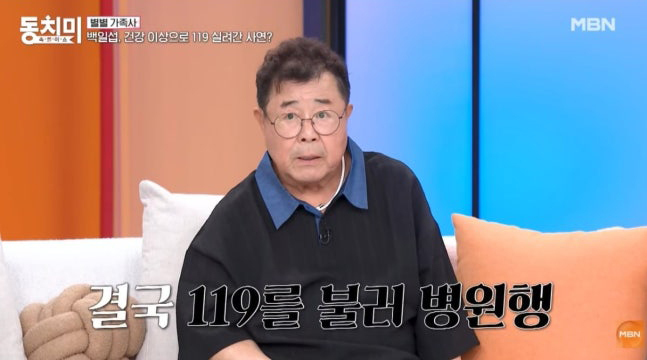 <b>백일섭</b>, 건강 악화로 <b>119 이송</b> “사흘간 소변·대변 못 봐…혼자 병원도...
