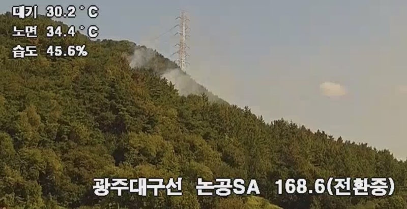 <b>대구 달성군</b> 야산서 <b>산불</b>… ‘헬기·인력 투입’ 45분 만에 초진