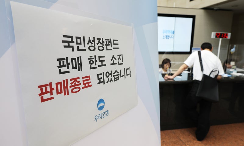 2차 ‘<b>국민성장펀드</b>’ 30일 출격… 흥행 이어갈까
