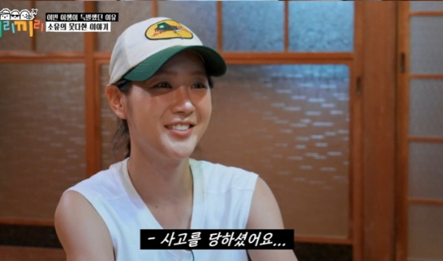 <b>소유</b>, 아버지 떠나보낸 다음 날 <b>촬영</b>했다…“멤버들이 다 해주겠다고”