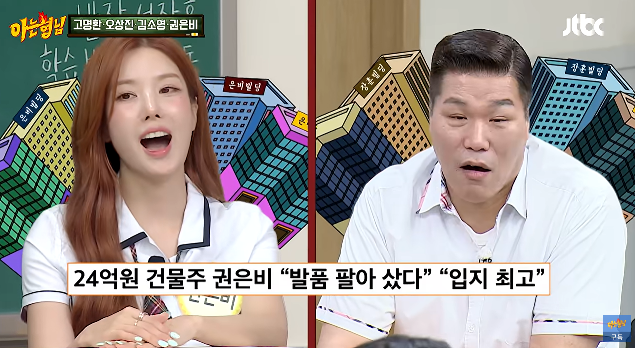 ‘여자 서장훈’ <b>권은비</b>, <b>24억 건물</b>에 매니저 숙소까지 마련