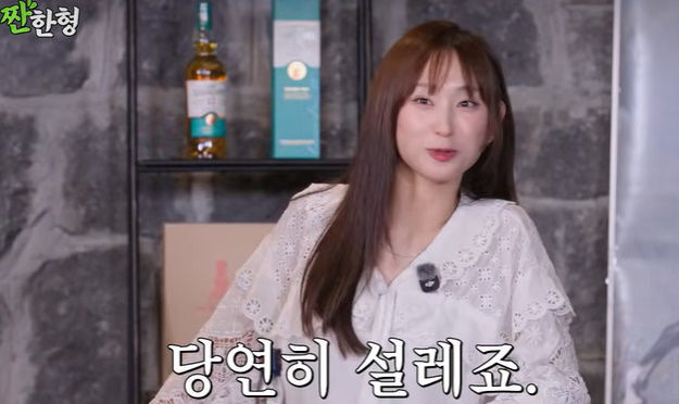 <b>류혜영</b>, 절친 <b>고경표</b>에 <b>설렘 고백</b> “항상 설렌다…키 크고 멋있는 남자...