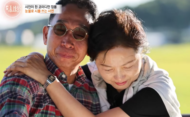 코미디언 <b>장용</b>, <b>아내 자궁내막암 투병</b>에 오열 “나 때문에 병이 됐나 싶...
