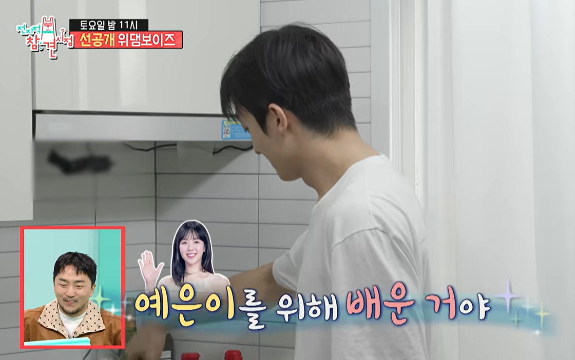 <b>바타</b>, 예비 신부 <b>지예은</b> 향한 애정 고백…“예은이 요리 해주려고 배웠...