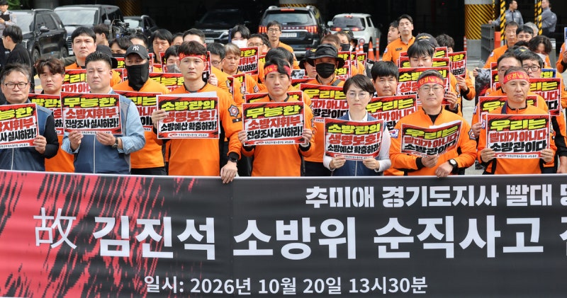 조선의 금화도감, 미완의 국가직 <b>소방관</b> [김세희의 역사ON]