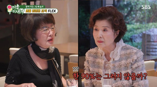 <b>윤미라</b>, 남편 <b>외도</b>에 소신 <b>발언</b> “90%는 그러지 않을까”