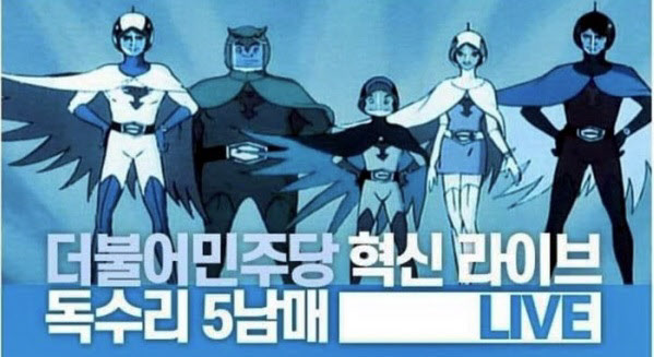 しょうもないw 韓国メディア 親日清算 叫ぶ民主党 2年前に 銀河鉄道999 コスプレ 韓国人 親日土着倭寇たち 韓国の反応 あつまれ 海外の 反応 しょうもないw 韓国メディア 親日清算 叫ぶ民主党 2年前に 銀河鉄道999 コスプレ 韓国人 親日土着倭寇たち 韓国の反応 あつまれ 海外の 反応