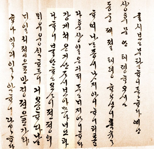 ‘강계로부터 과다하게 물건이 왔으나 넉넉하게 잘 썼다’ /한국학중앙연구원