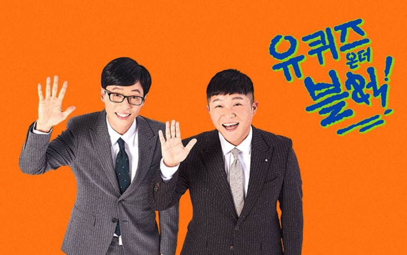<b>유재석</b>·조세호 ‘유퀴즈’ 석달 쉰다…빈자리는?