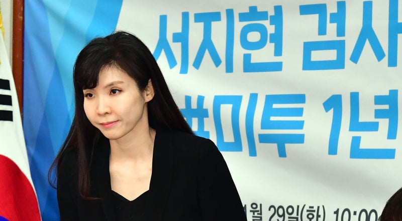 <b>서지현</b> 전 <b>검사</b>, ‘미투’ 손배소 패소 확정