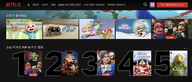 아이들이 긴 시간을 봐야 하는 넷플릭스 같은 스트리밍 서비스보다 짧은 형식의 유튜브 동영상을 선호하면서 스트리밍 업체들이 사업 전략을 바꾸고 있다./넷플릭스 화면 캡쳐