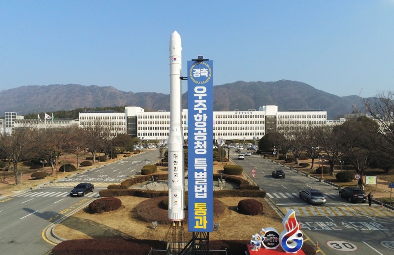 우주항공청 이르면 5월 <b>사천</b>서 개청...우주항공복합도시 준비도 착착