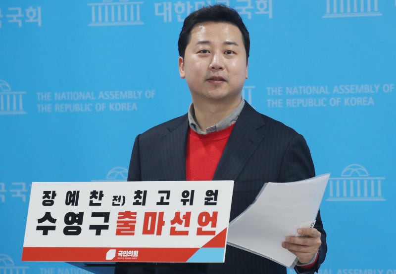 與 <b>장예찬 공천</b> 취소, 野 양문석 면죄부 기류… <b>막말</b> 다른 대응