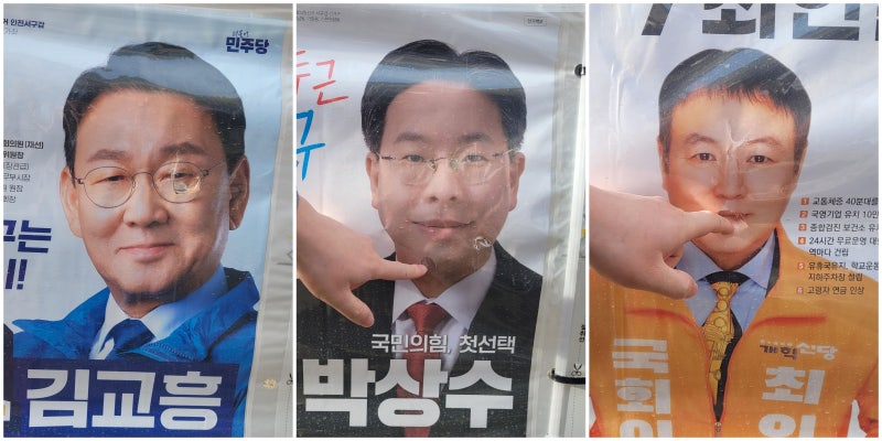 “장난삼아” 총선 후보자 <b>벽보</b> 훼손 <b>중학생</b> 검거...훈방 검토