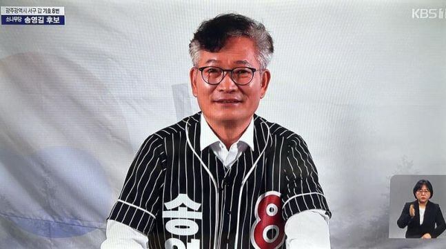 4일 송영길 소나무당 후보가 옥중 방송으로 연설하고 있다. /KBS 방송 캡처