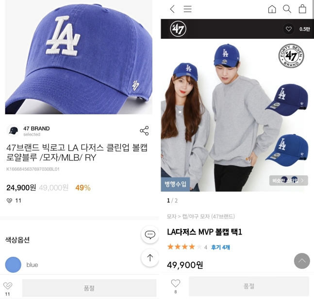 The cap worn by CEO Min is sold out at the shopping mall. /Online shopping mall sales page