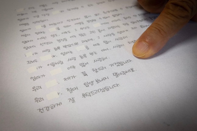 베이비박스를 찾은 미혼모가 직접 쓴 편지. 절대 입양보내지 말아달라. 꼭 찾으러 가겠다라는 글귀가 쓰여있다./박성원 기자