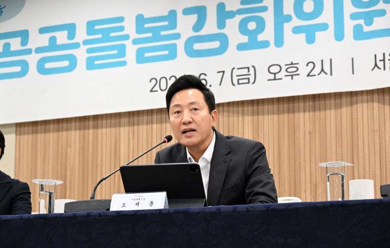 <b>서울시</b>, <b>서울시</b>사회서비스원 해산 후 첫 <b>공공돌봄</b>위 회의